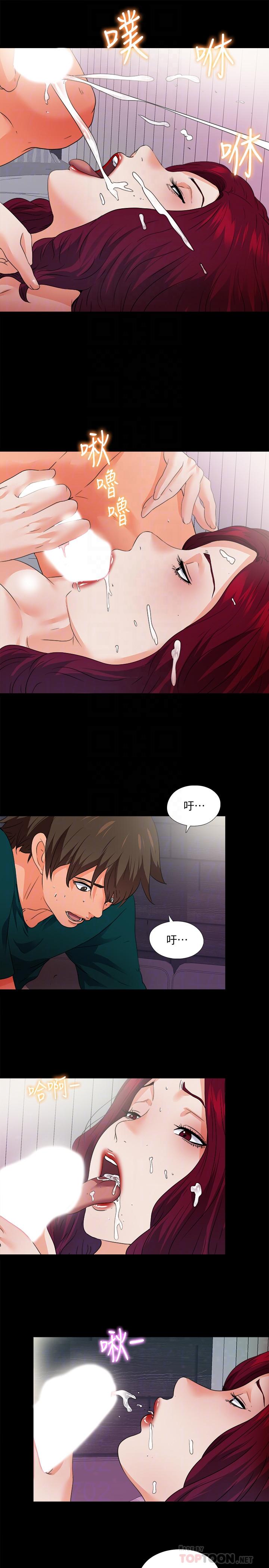 《愛徒》漫画 第49話-你也嚐嚐這種痛