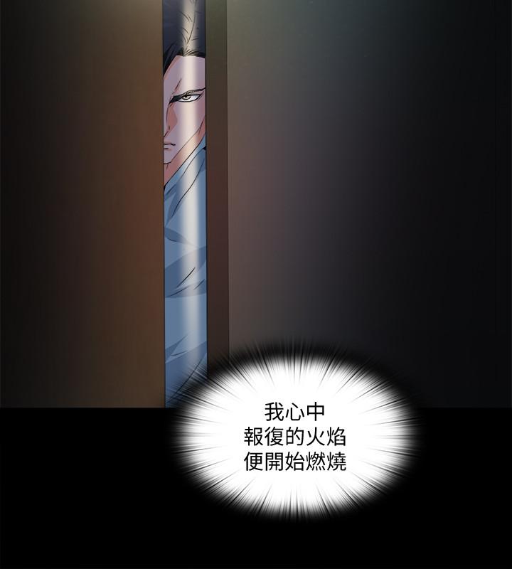 《愛徒》漫画 第49話-你也嚐嚐這種痛