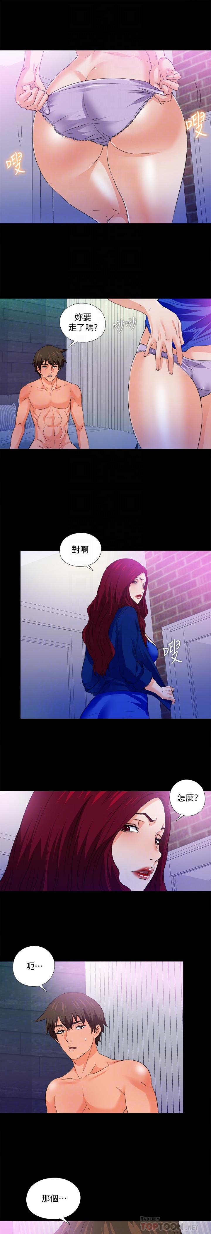 《愛徒》漫画 第50話-被賣到風月場所的恩潔