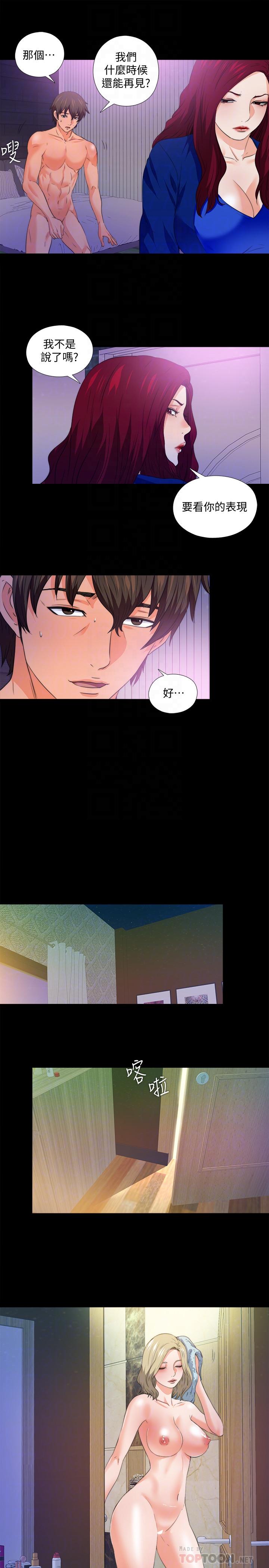《愛徒》漫画 第50話-被賣到風月場所的恩潔