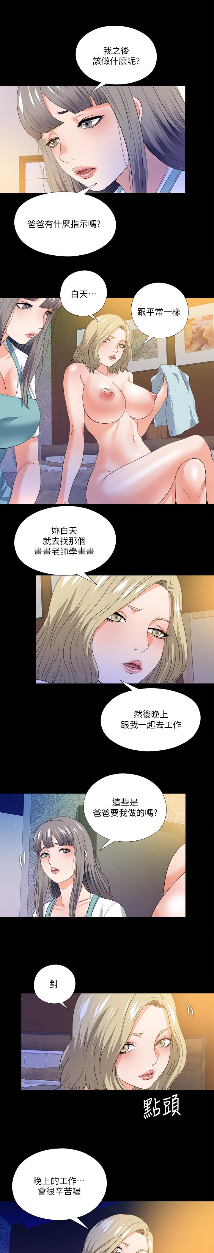 《愛徒》漫画 第50話-被賣到風月場所的恩潔