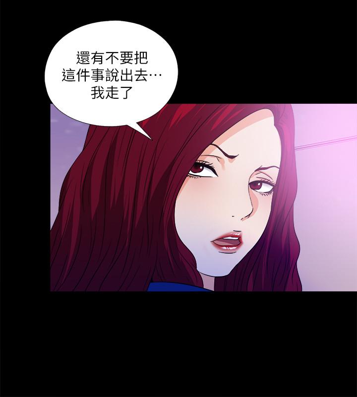 《愛徒》漫画 第50話-被賣到風月場所的恩潔