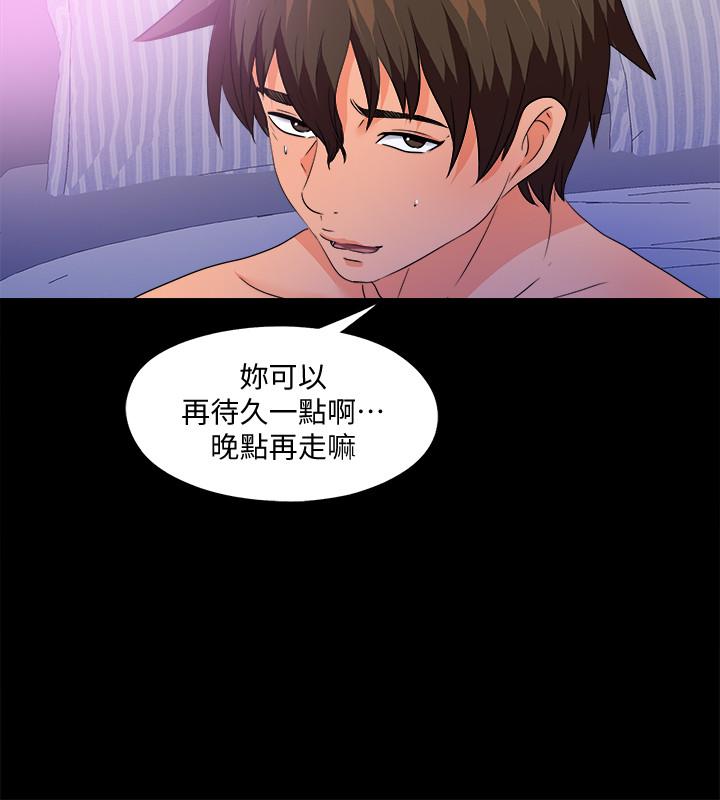 《愛徒》漫画 第50話-被賣到風月場所的恩潔