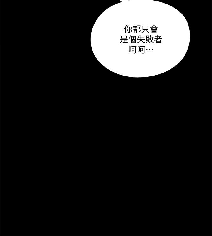 《愛徒》漫画 第50話-被賣到風月場所的恩潔