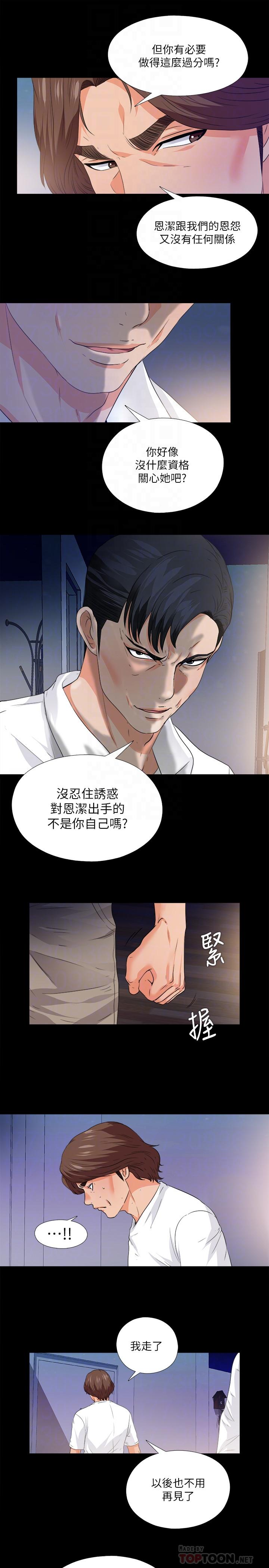 《愛徒》漫画 第50話-被賣到風月場所的恩潔