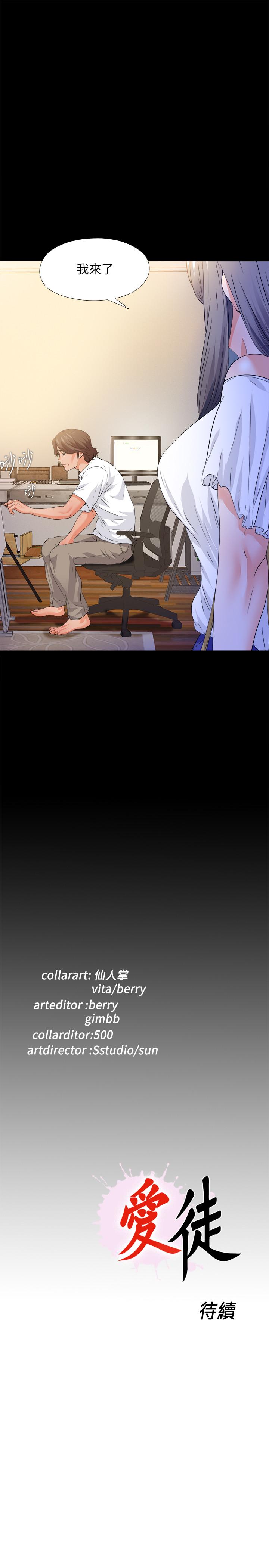 《愛徒》漫画 第50話-被賣到風月場所的恩潔