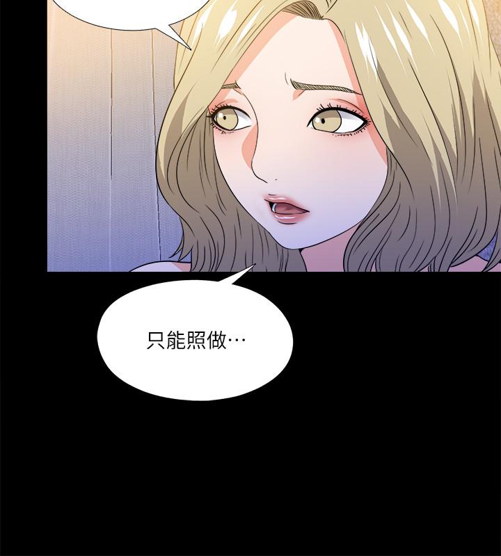 《愛徒》漫画 第50話-被賣到風月場所的恩潔