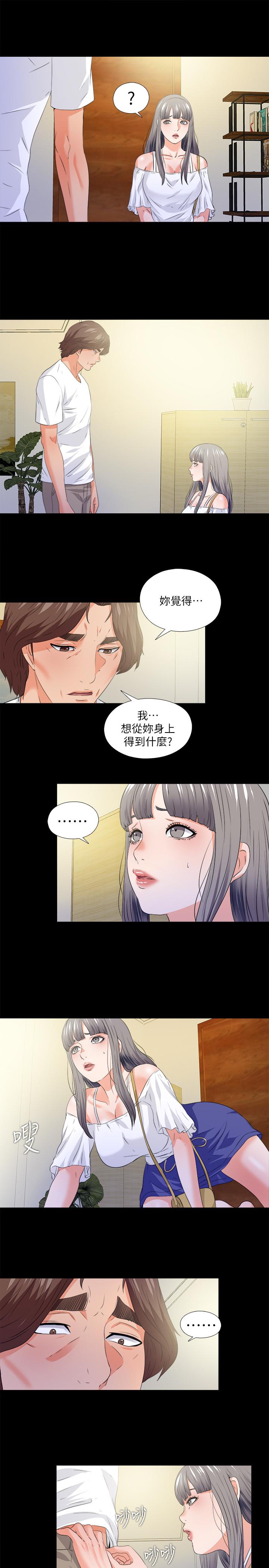 《愛徒》漫画 第51話-告訴我你究竟喜不喜歡我