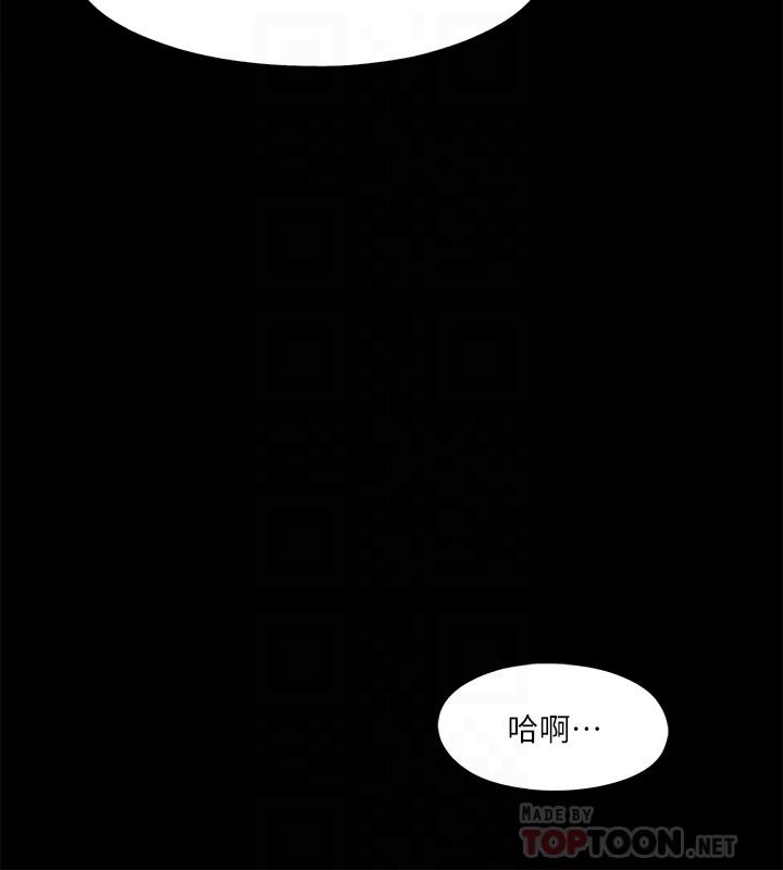 《愛徒》漫画 第51話-告訴我你究竟喜不喜歡我