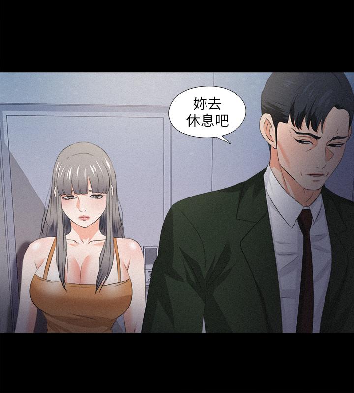 《愛徒》漫画 第51話-告訴我你究竟喜不喜歡我