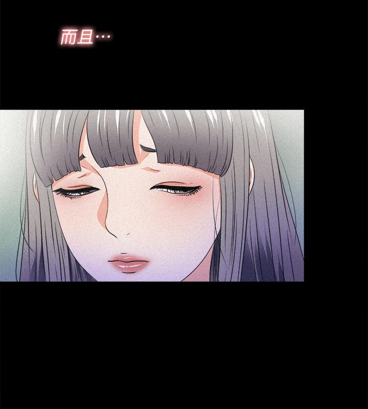 《愛徒》漫画 第51話-告訴我你究竟喜不喜歡我