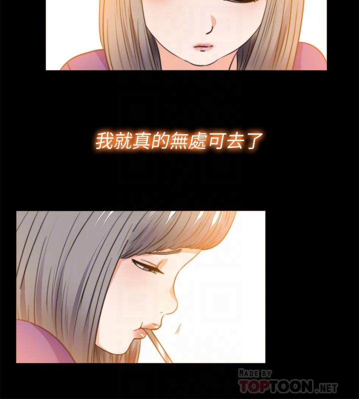 《愛徒》漫画 第52話-無法拒絕的變態要求