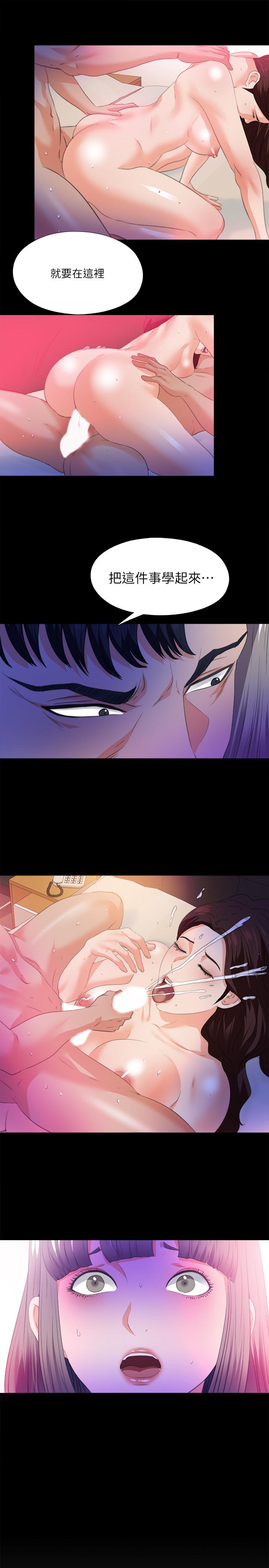 《愛徒》漫画 第52話-無法拒絕的變態要求
