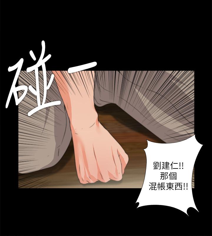 《愛徒》漫画 第53話-老婆帶來的新女人