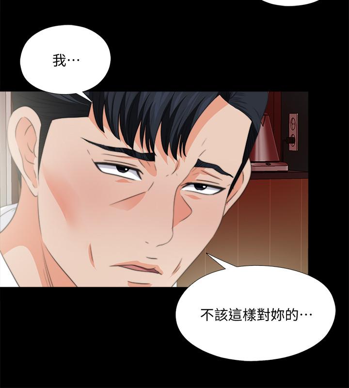 《愛徒》漫画 第53話-老婆帶來的新女人