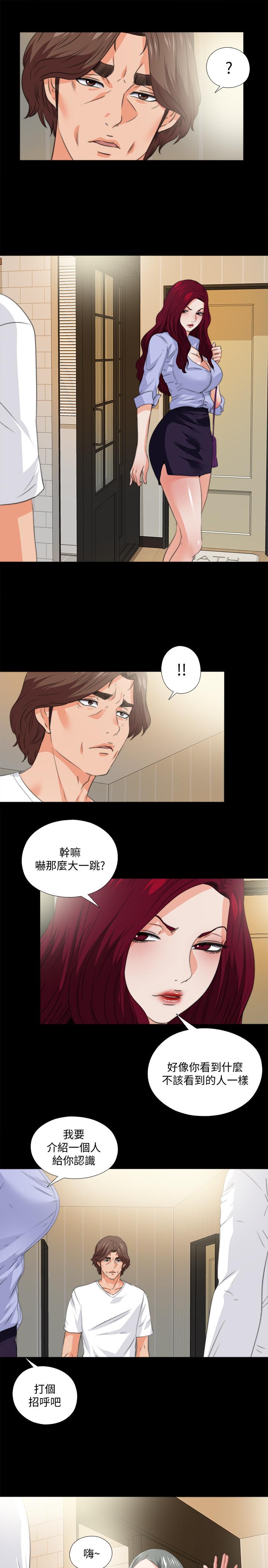 《愛徒》漫画 第53話-老婆帶來的新女人