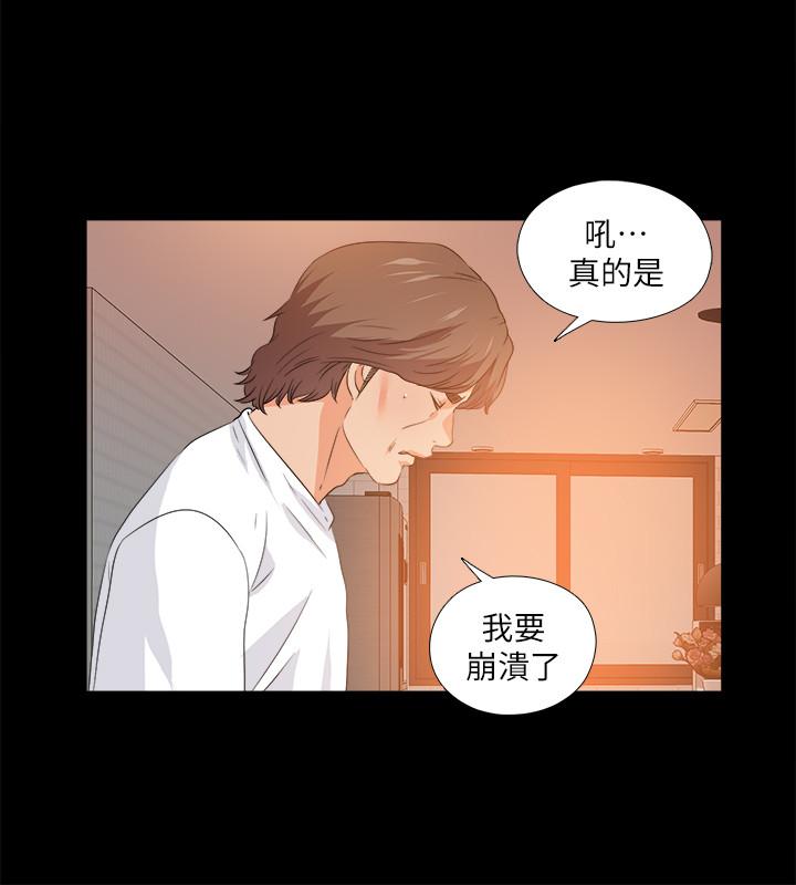 《愛徒》漫画 第54話-不穿胸罩的新學生