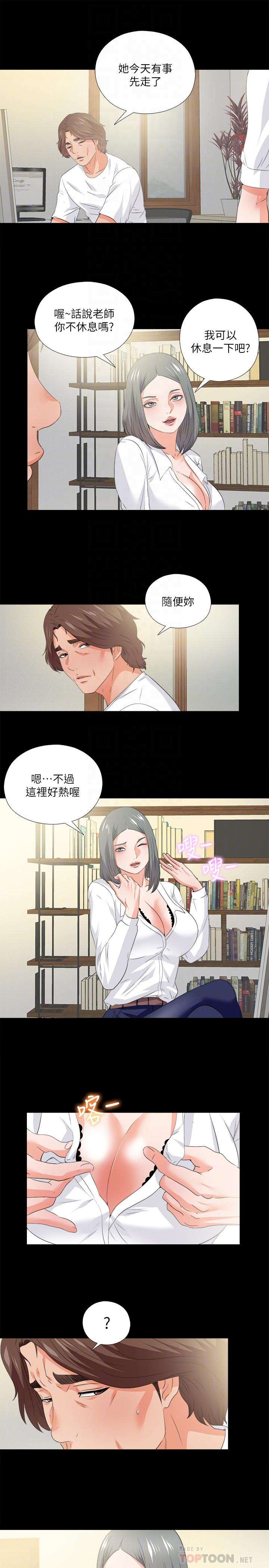 《愛徒》漫画 第54話-不穿胸罩的新學生