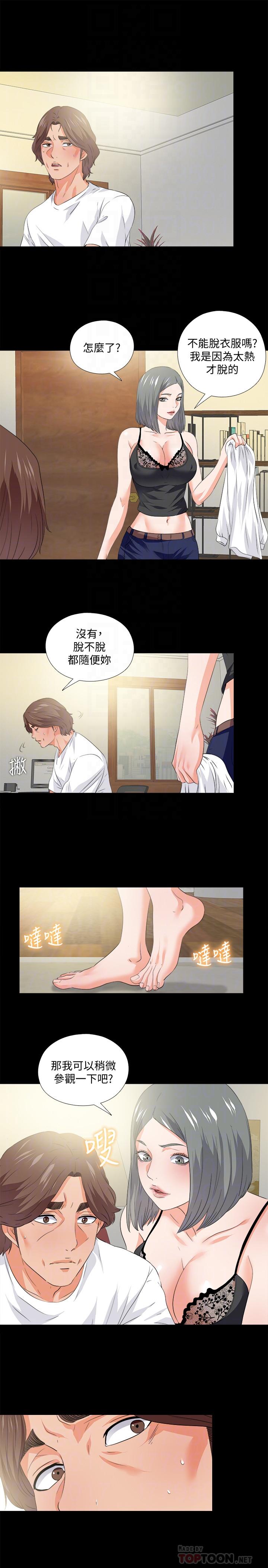 《愛徒》漫画 第54話-不穿胸罩的新學生