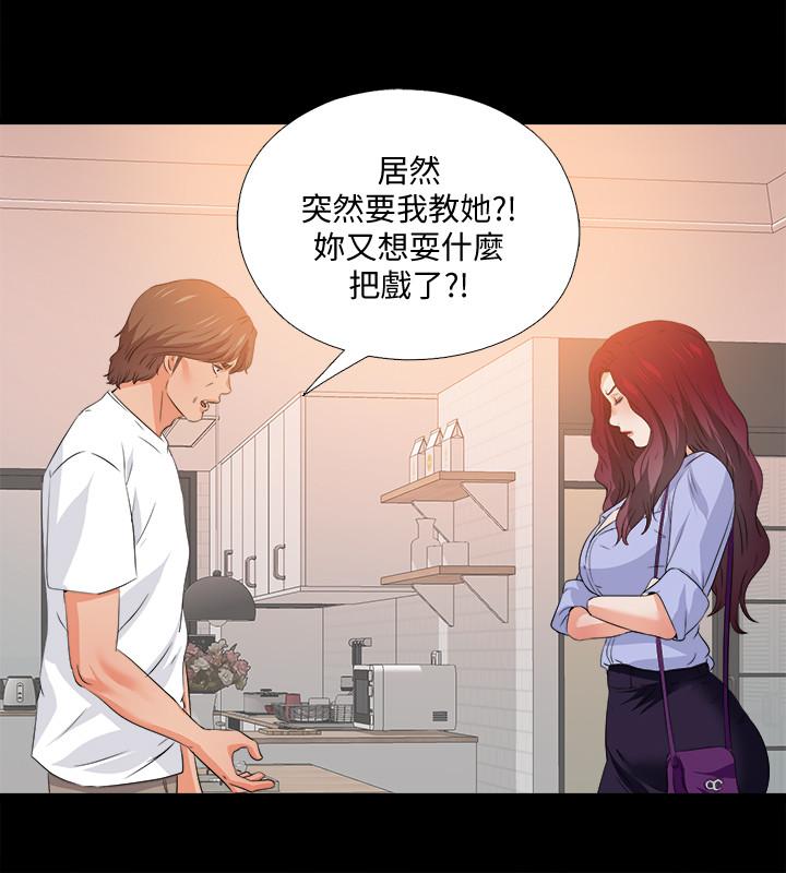 《愛徒》漫画 第54話-不穿胸罩的新學生