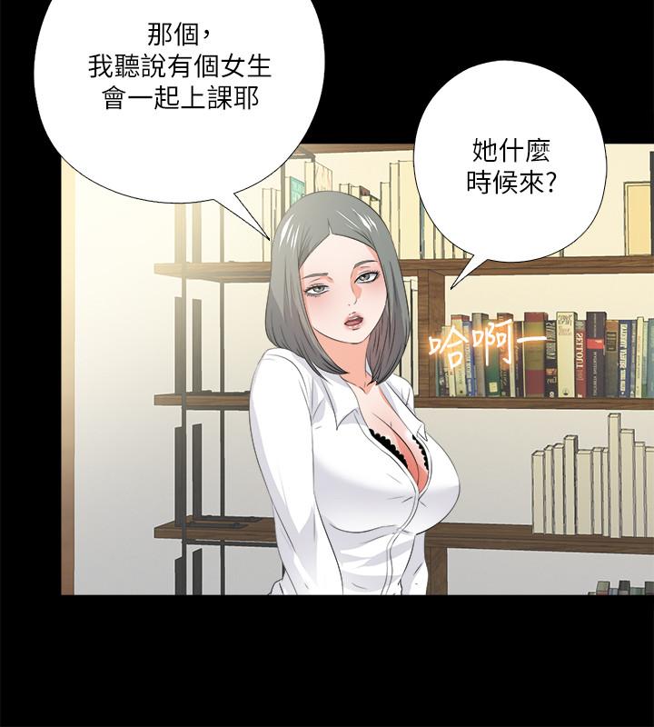 《愛徒》漫画 第54話-不穿胸罩的新學生