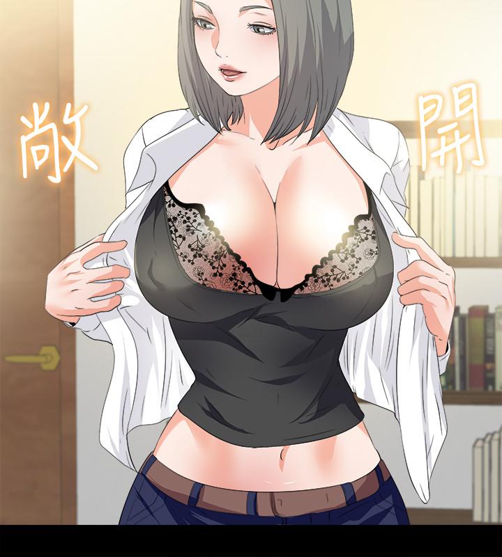 《愛徒》漫画 第54話-不穿胸罩的新學生