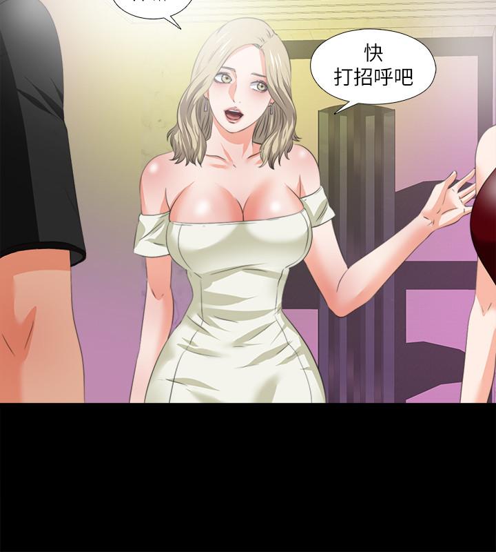 《愛徒》漫画 第55話-成為酒店小姐的恩潔