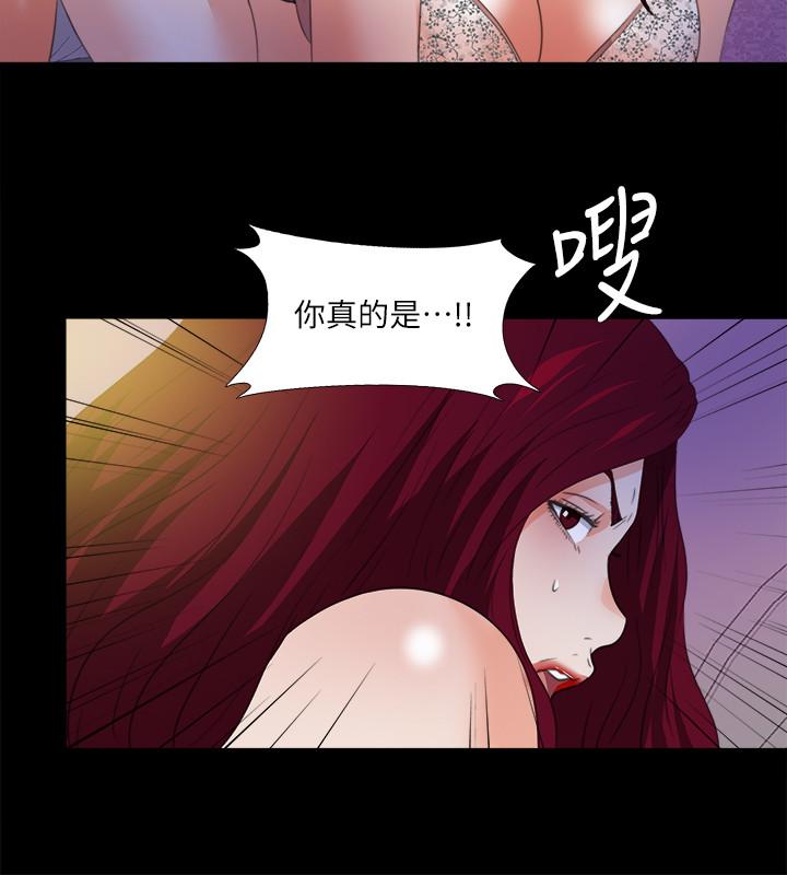 《愛徒》漫画 第55話-成為酒店小姐的恩潔