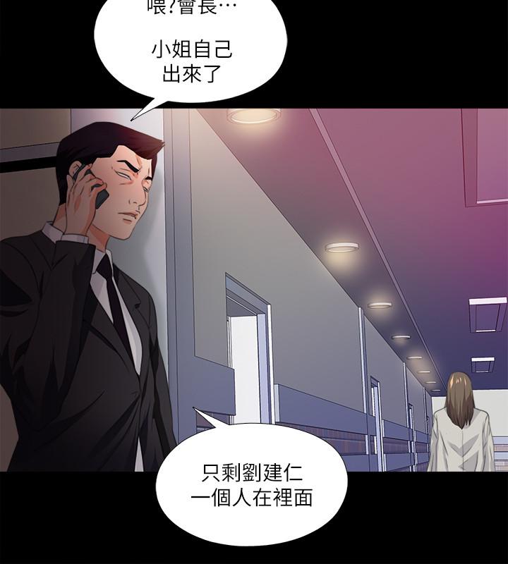 《愛徒》漫画 第55話-成為酒店小姐的恩潔