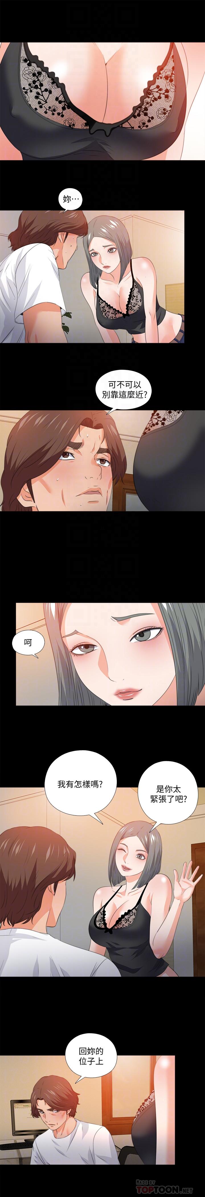 《愛徒》漫画 第55話-成為酒店小姐的恩潔