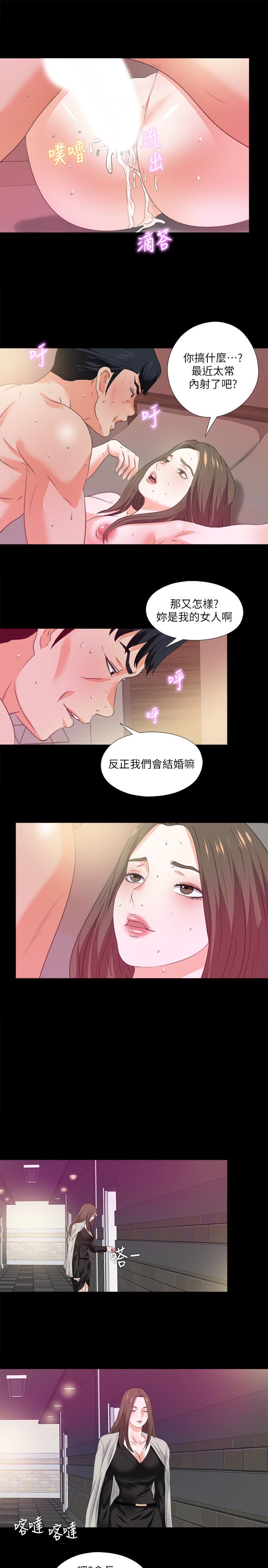 《愛徒》漫画 第55話-成為酒店小姐的恩潔