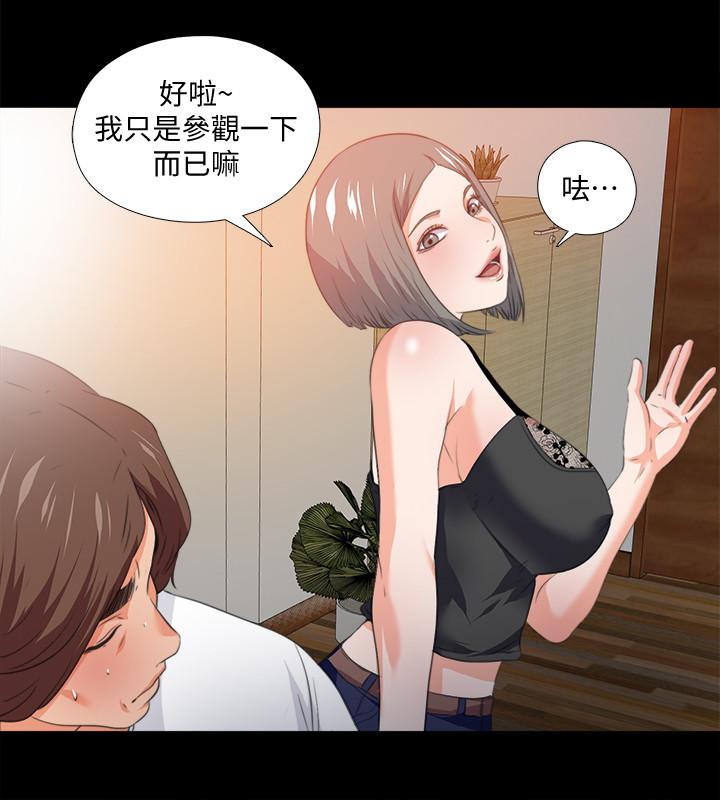 《愛徒》漫画 第55話-成為酒店小姐的恩潔