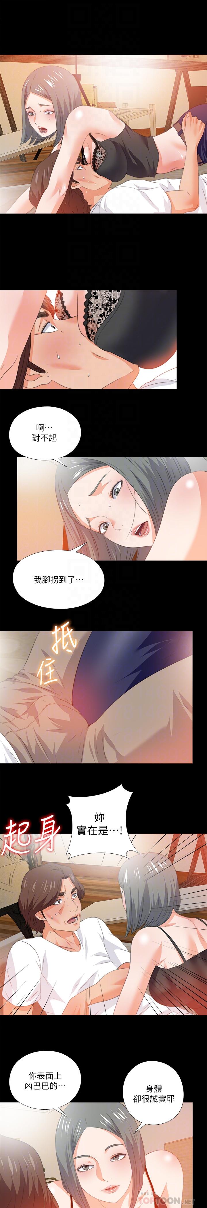 《愛徒》漫画 第55話-成為酒店小姐的恩潔