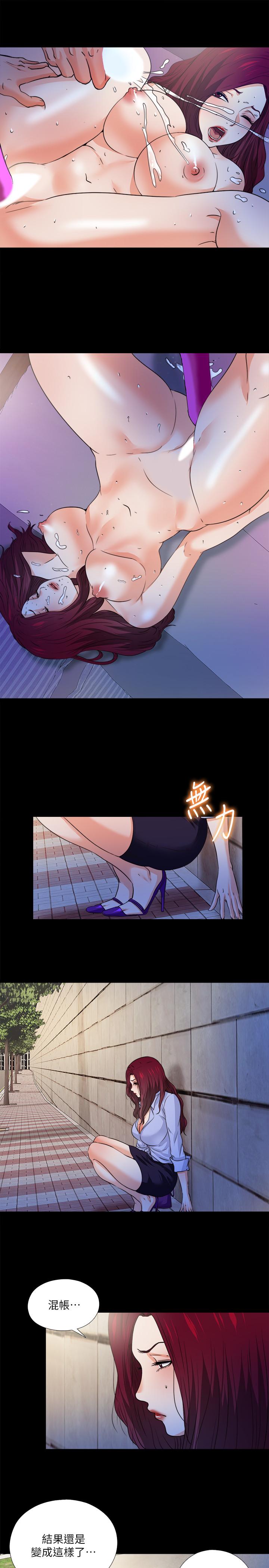 《愛徒》漫画 第56話-別再耍我了