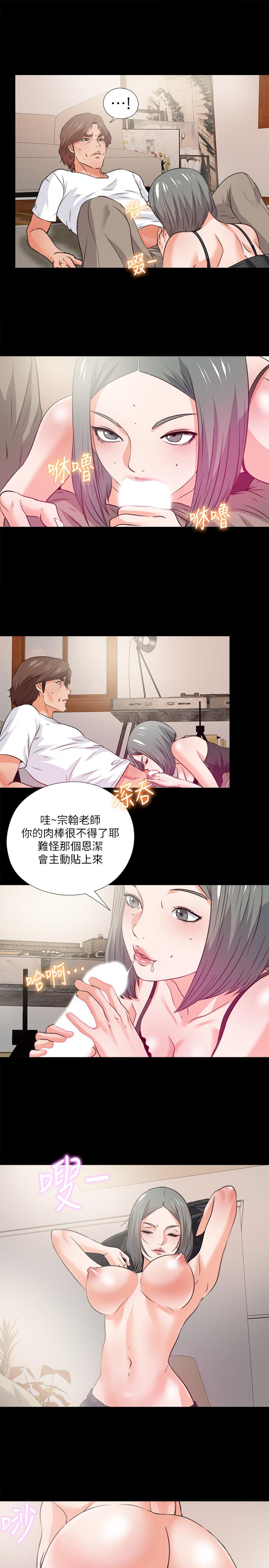 《愛徒》漫画 第56話-別再耍我了