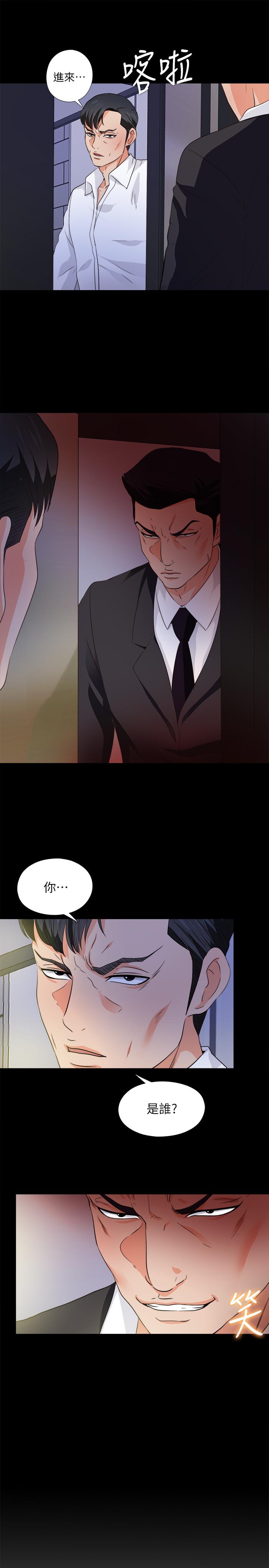 《愛徒》漫画 第56話-別再耍我了