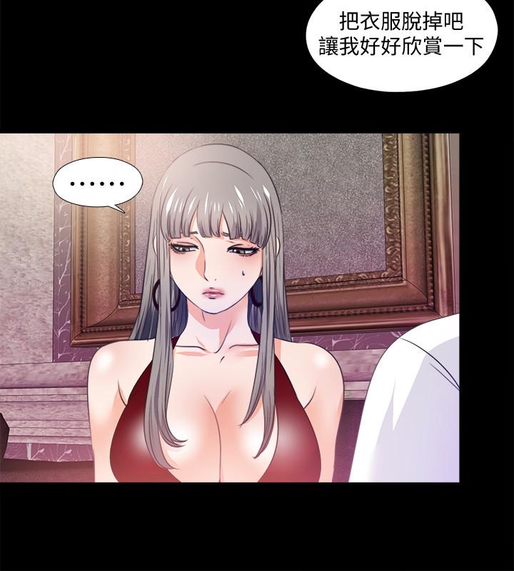 《愛徒》漫画 第57話-客人越來越誇張的要求