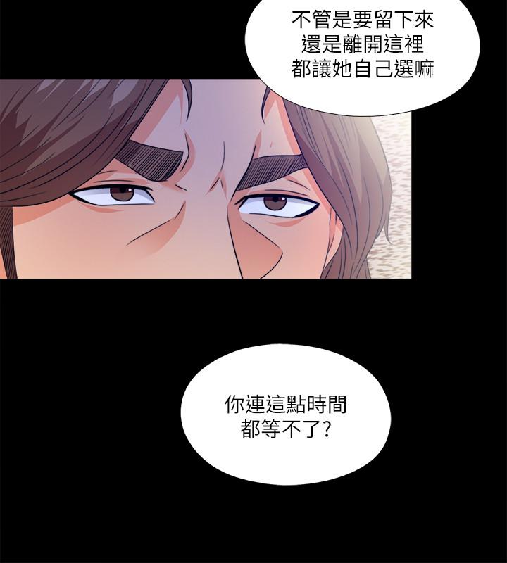 《愛徒》漫画 第57話-客人越來越誇張的要求