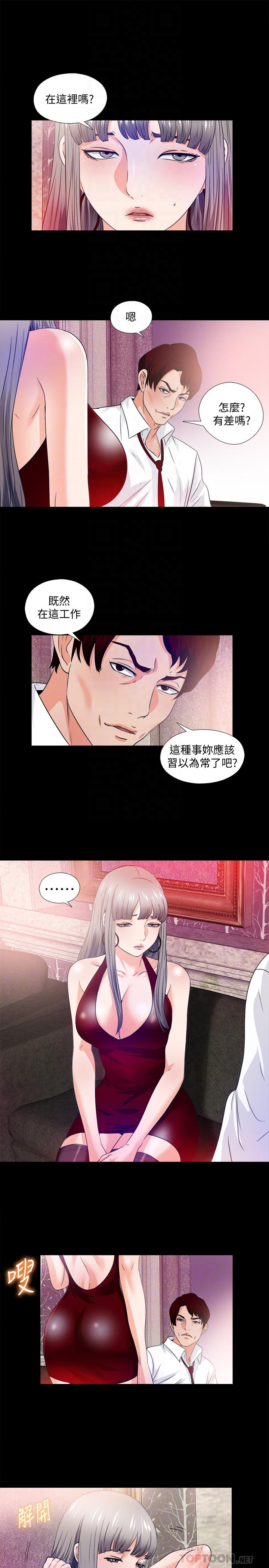 《愛徒》漫画 第57話-客人越來越誇張的要求