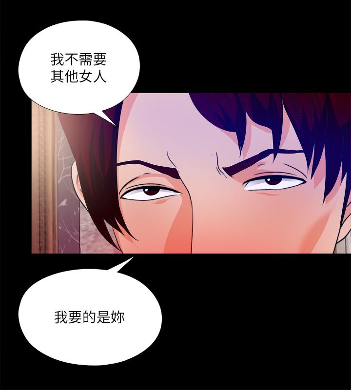 《愛徒》漫画 第57話-客人越來越誇張的要求