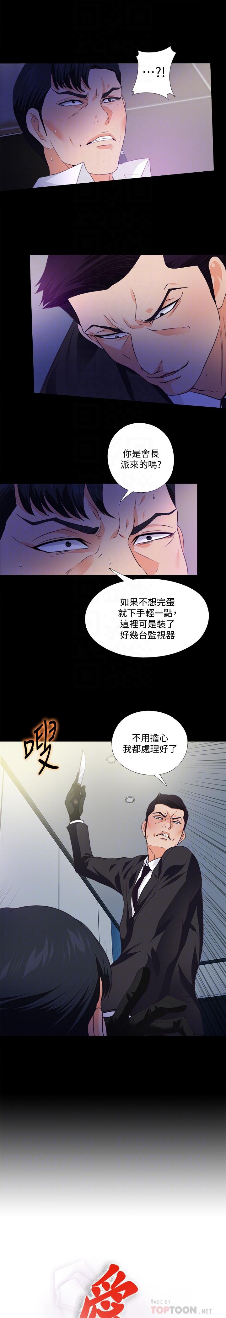 《愛徒》漫画 第57話-客人越來越誇張的要求