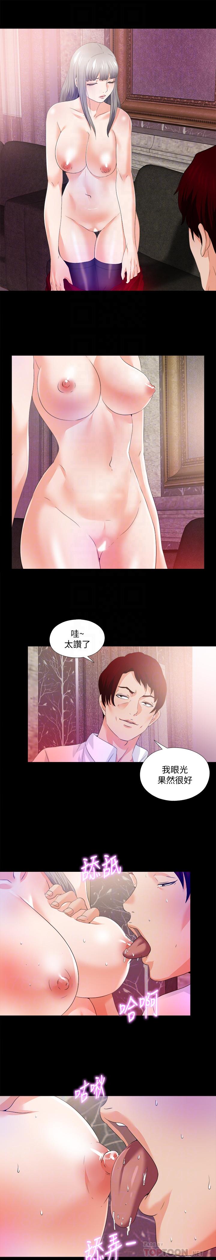 《愛徒》漫画 第57話-客人越來越誇張的要求