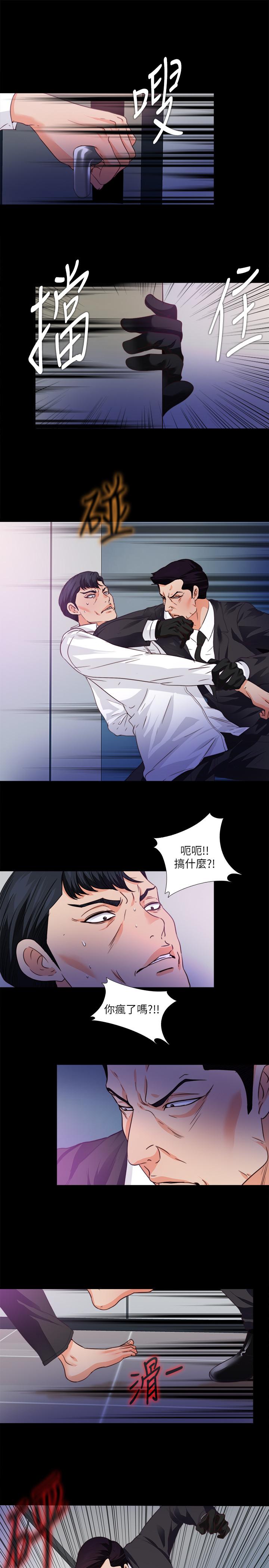 《愛徒》漫画 第57話-客人越來越誇張的要求