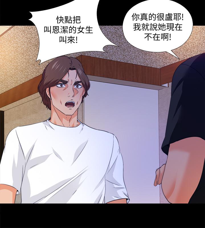 《愛徒》漫画 第57話-客人越來越誇張的要求