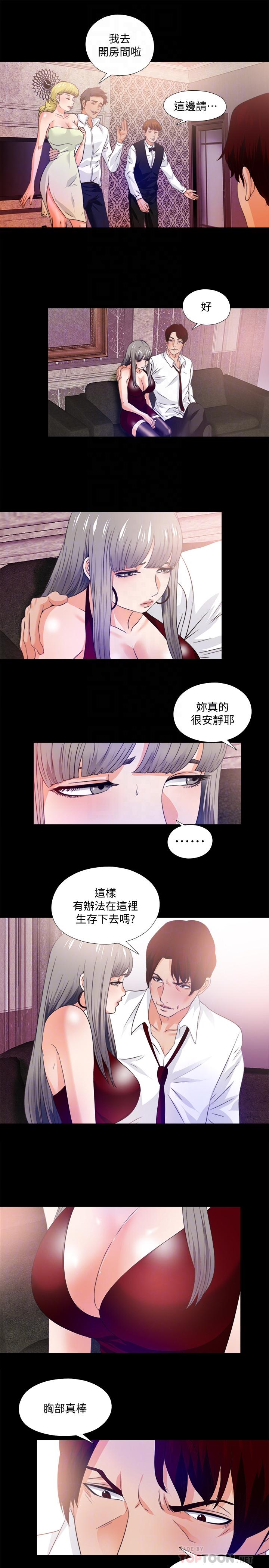 《愛徒》漫画 第57話-客人越來越誇張的要求