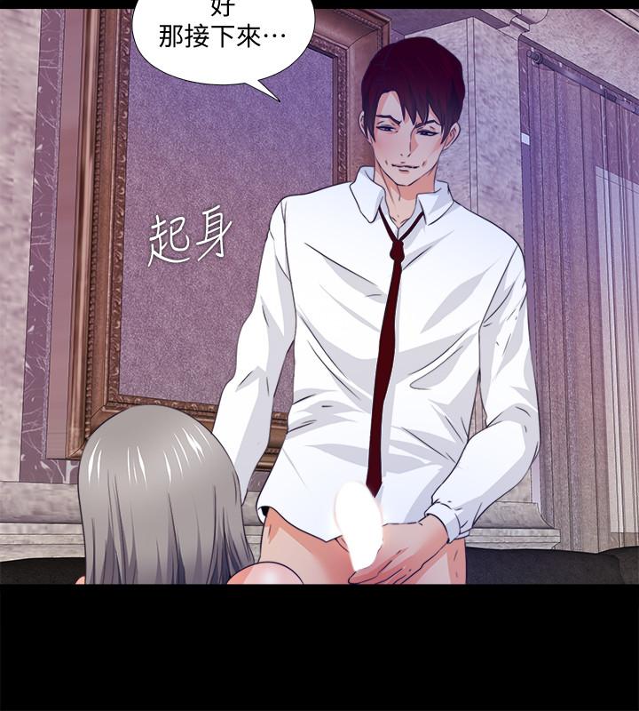 《愛徒》漫画 第58話-她們最後的選擇