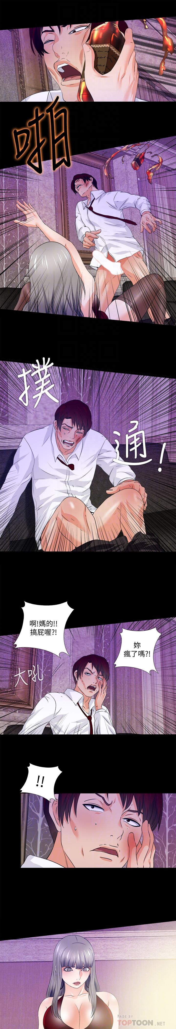 《愛徒》漫画 第58話-她們最後的選擇
