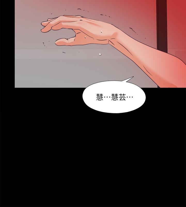 《愛徒》漫画 第58話-她們最後的選擇