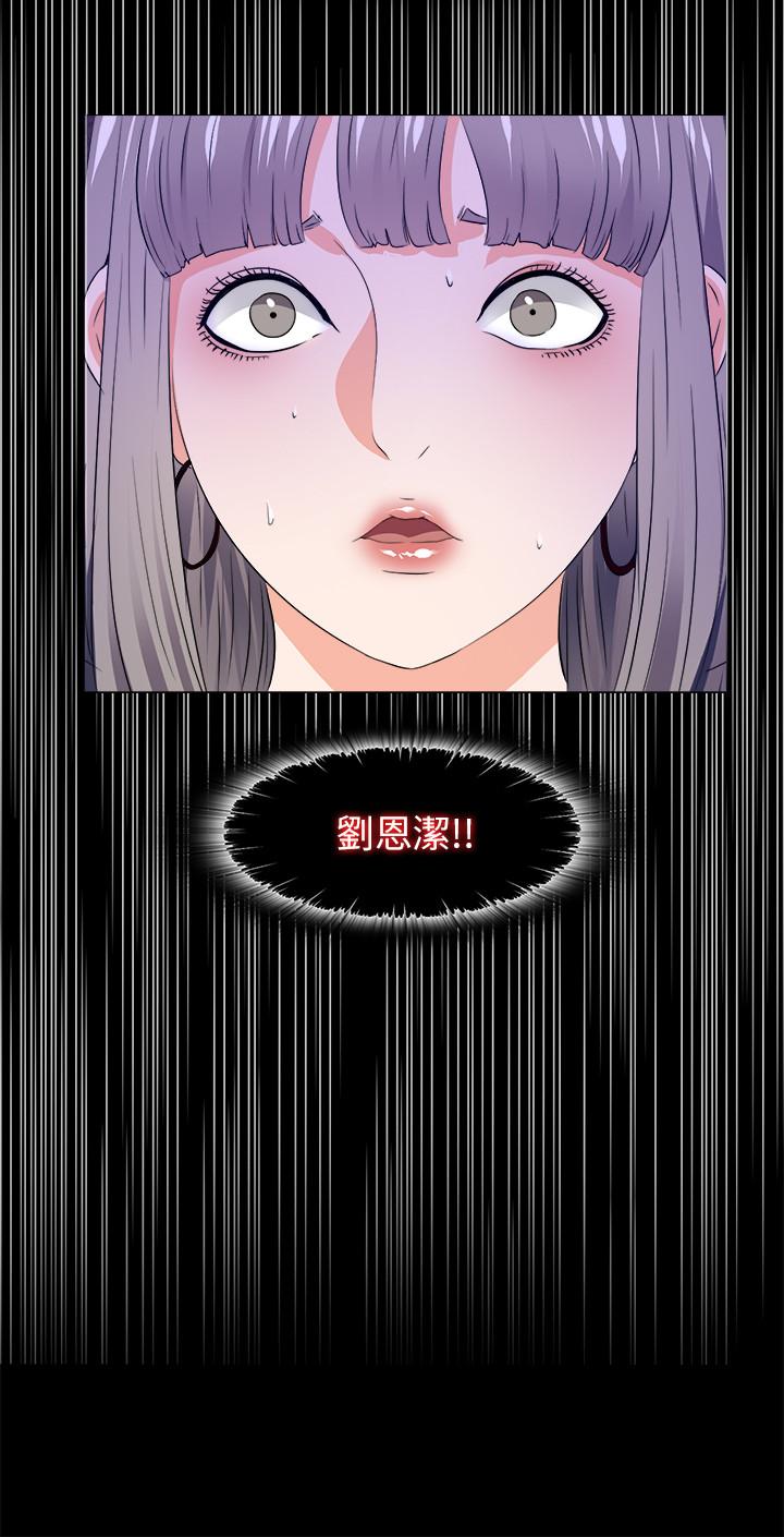 《愛徒》漫画 第58話-她們最後的選擇