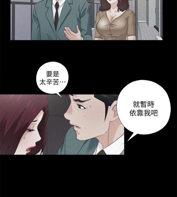 《愛徒》漫画 第59話-我想去老師家